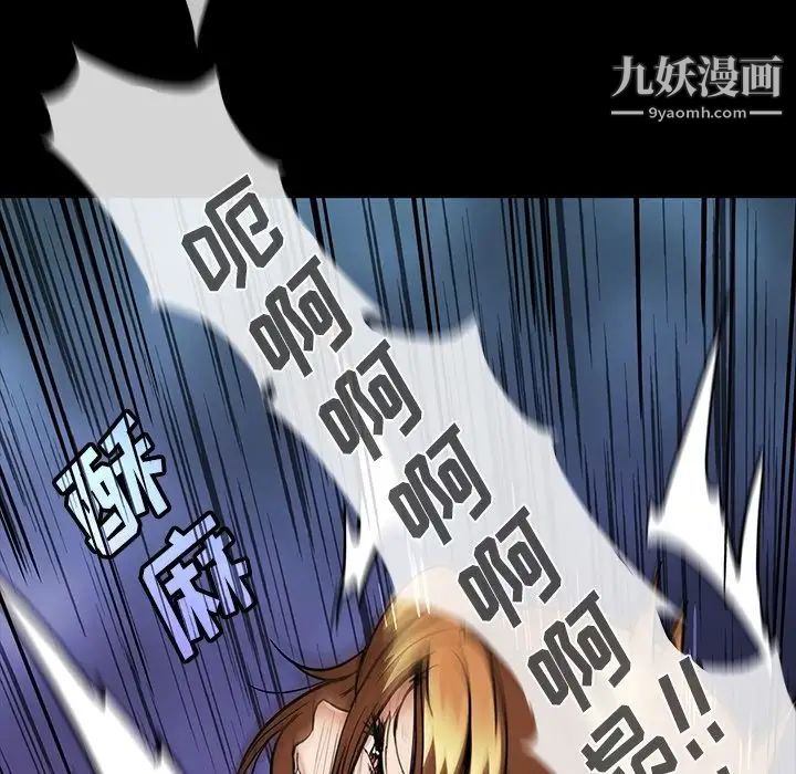《蜜毒》漫画 第20話
