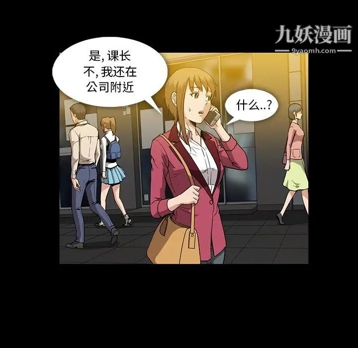 《蜜毒》漫画 第20話