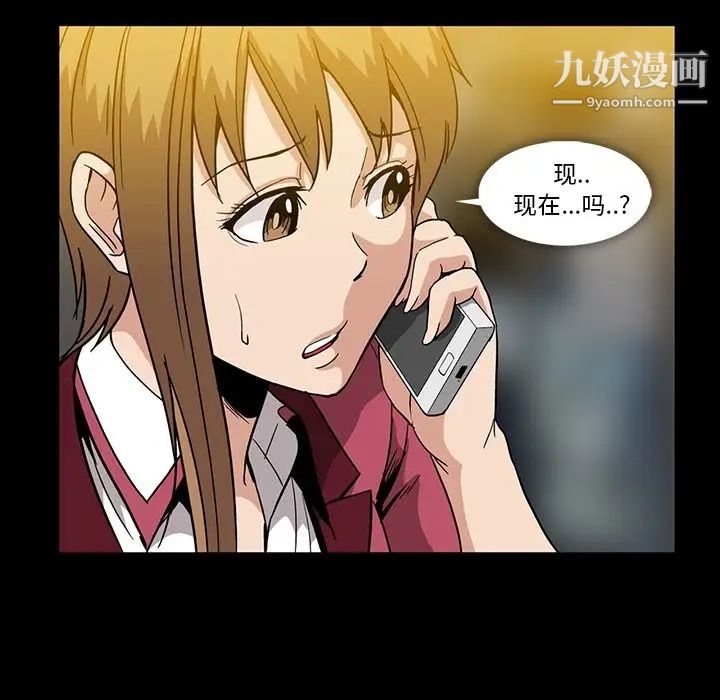 《蜜毒》漫画 第20話