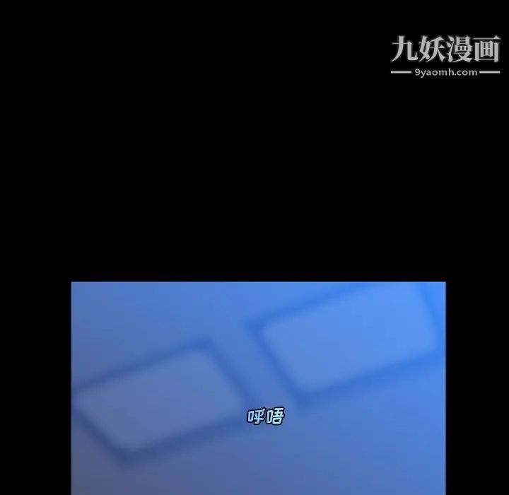 《蜜毒》漫画 第20話