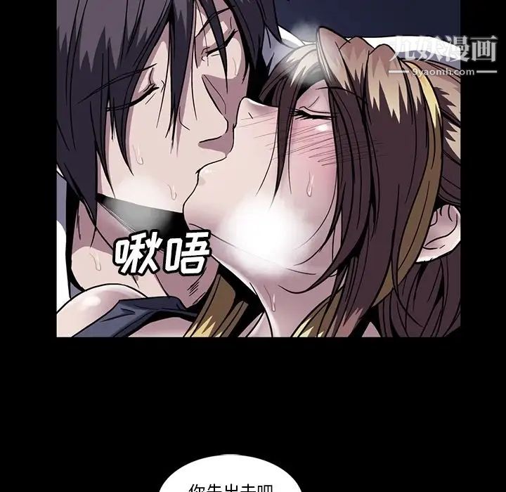 《蜜毒》漫画 第20話