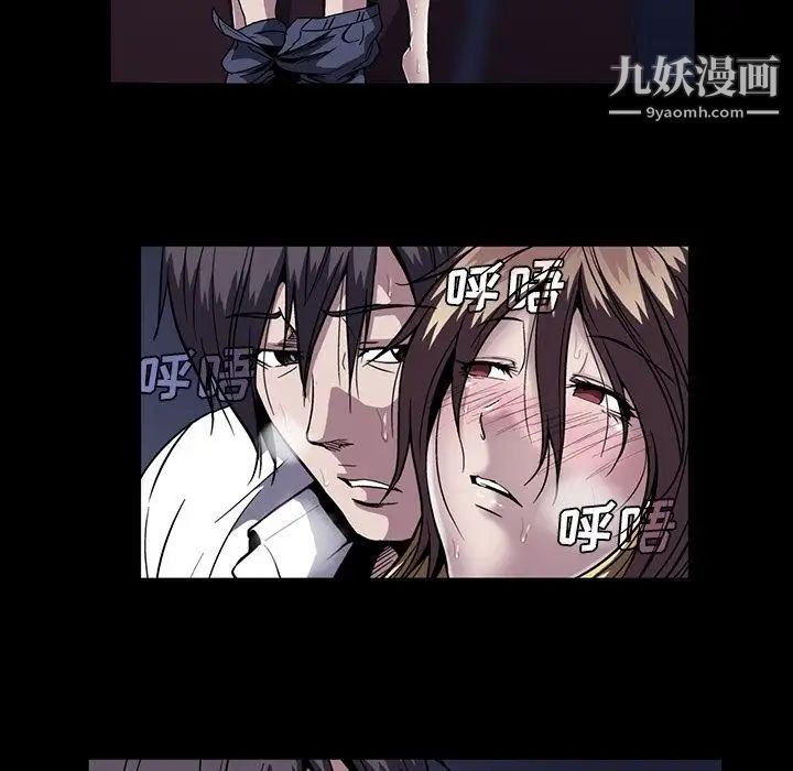 《蜜毒》漫画 第20話