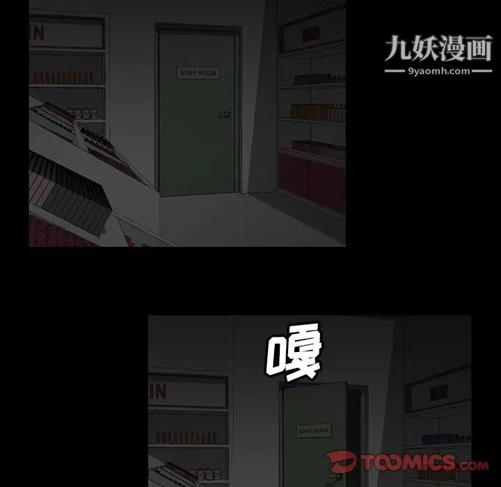 《蜜毒》漫画 第20話