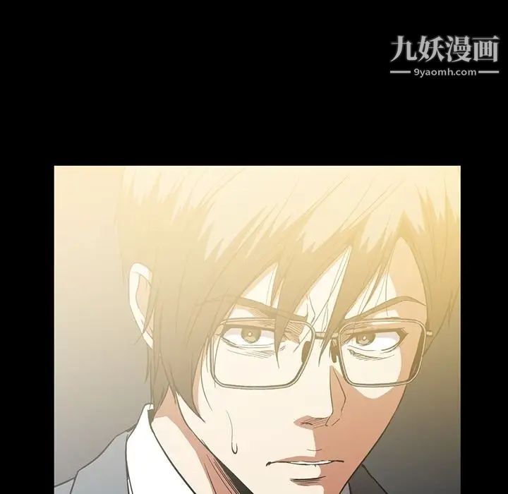 《蜜毒》漫画 第20話