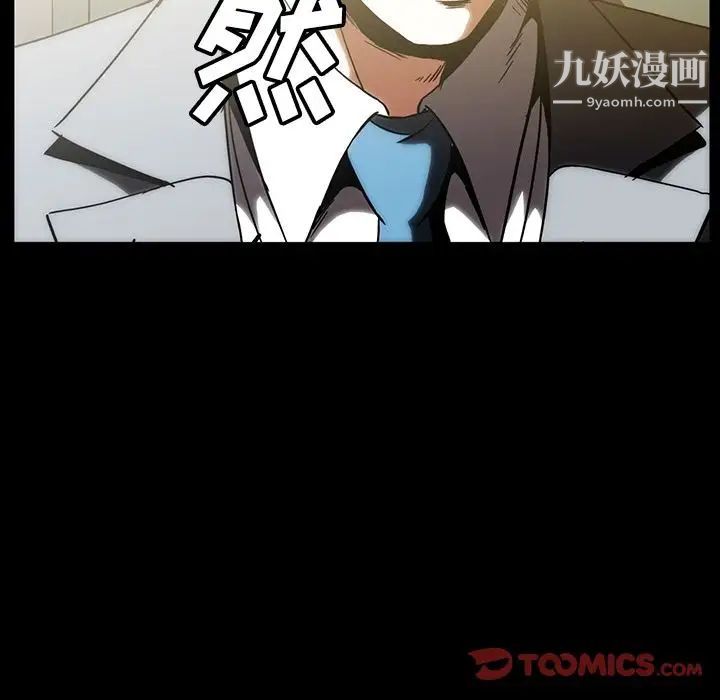 《蜜毒》漫画 第20話