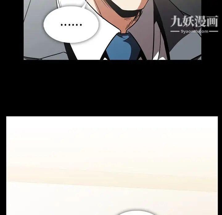 《蜜毒》漫画 第20話
