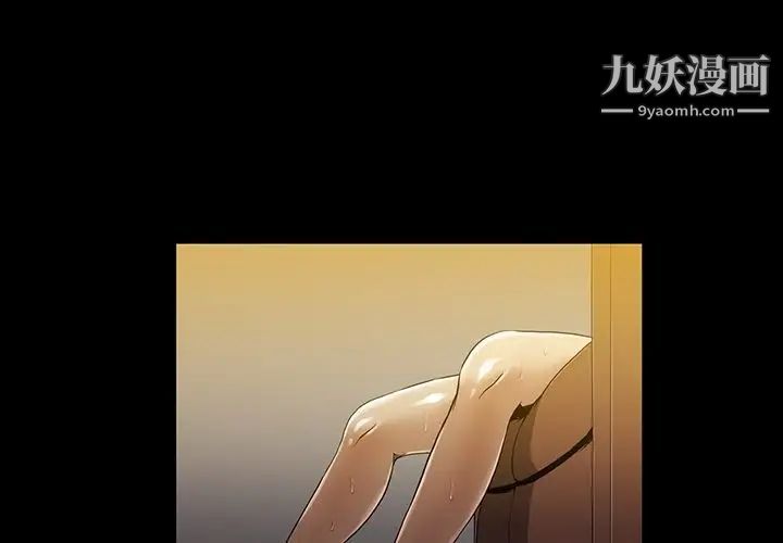 《蜜毒》漫画 第21話