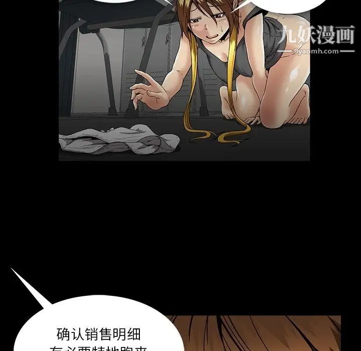 《蜜毒》漫画 第21話