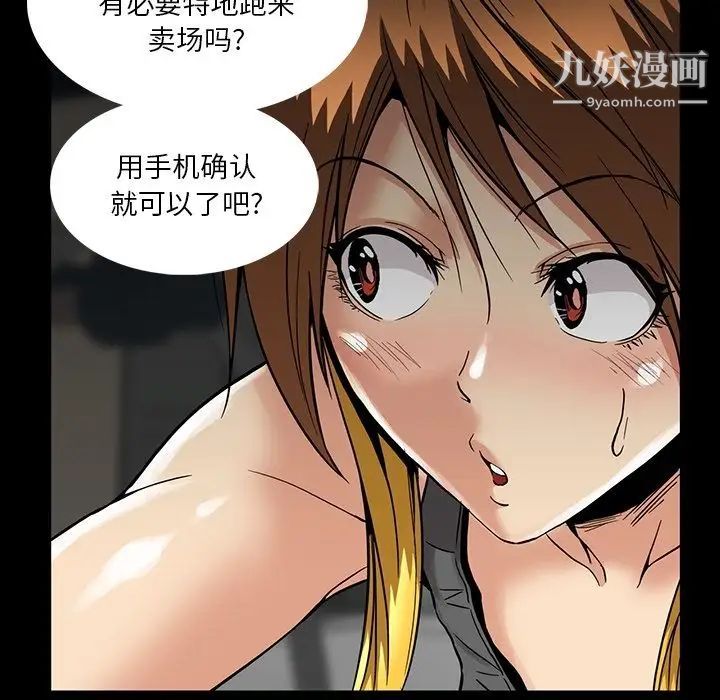 《蜜毒》漫画 第21話