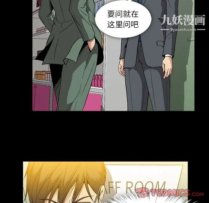 《蜜毒》漫画 第21話