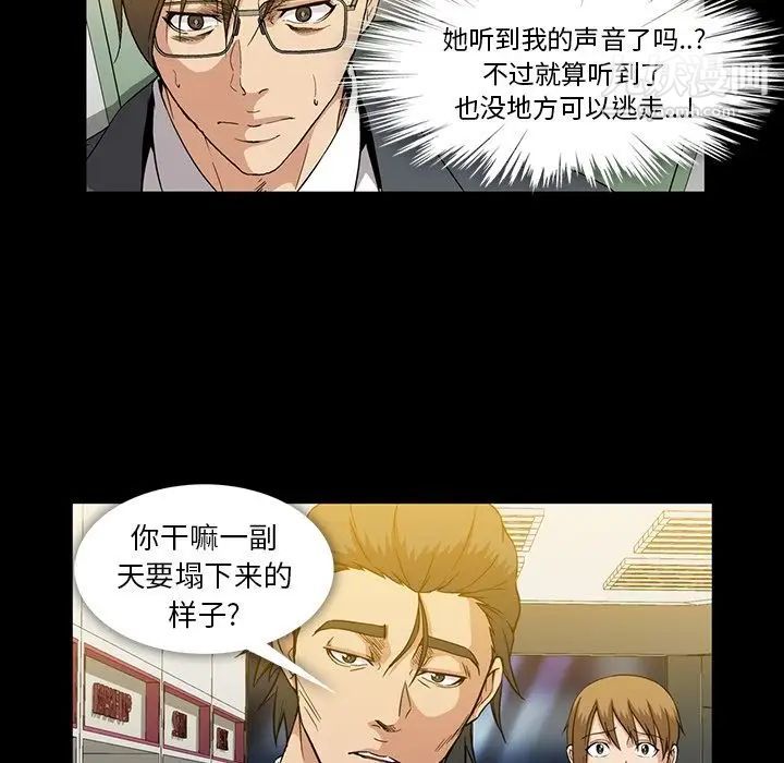 《蜜毒》漫画 第21話