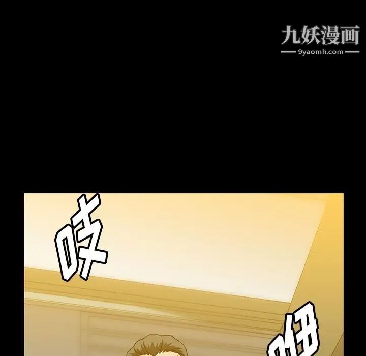《蜜毒》漫画 第21話