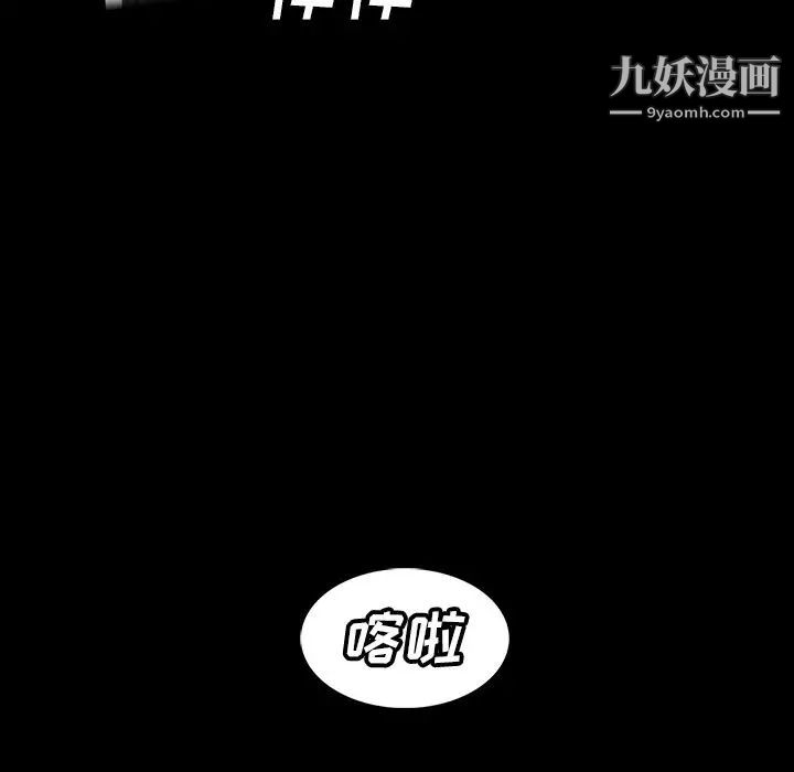 《蜜毒》漫画 第21話