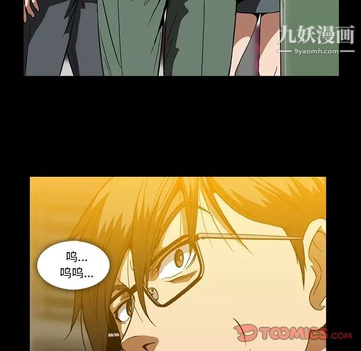 《蜜毒》漫画 第21話