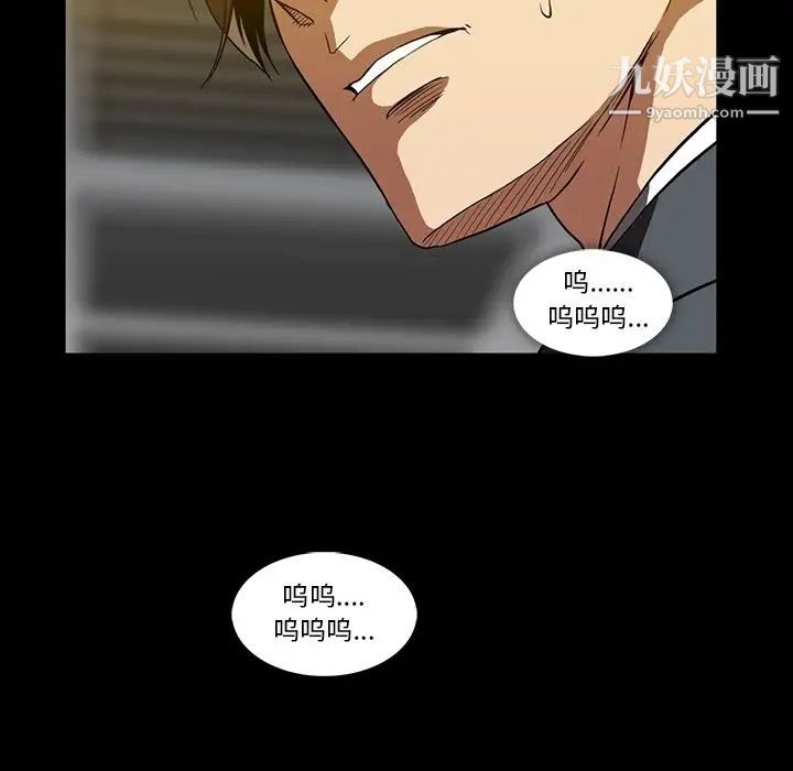 《蜜毒》漫画 第21話