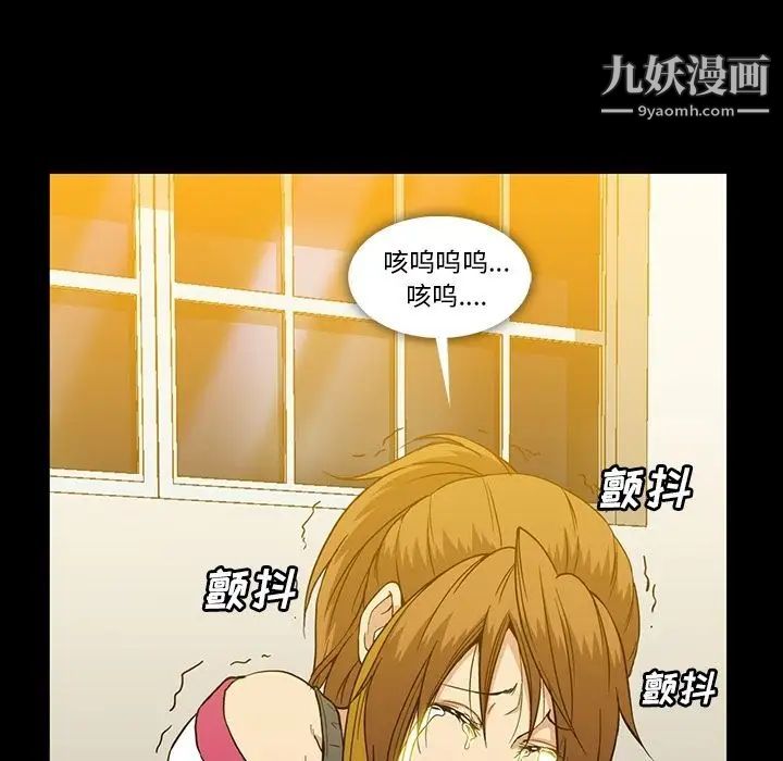 《蜜毒》漫画 第21話