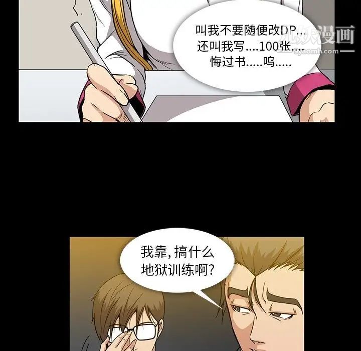 《蜜毒》漫画 第21話