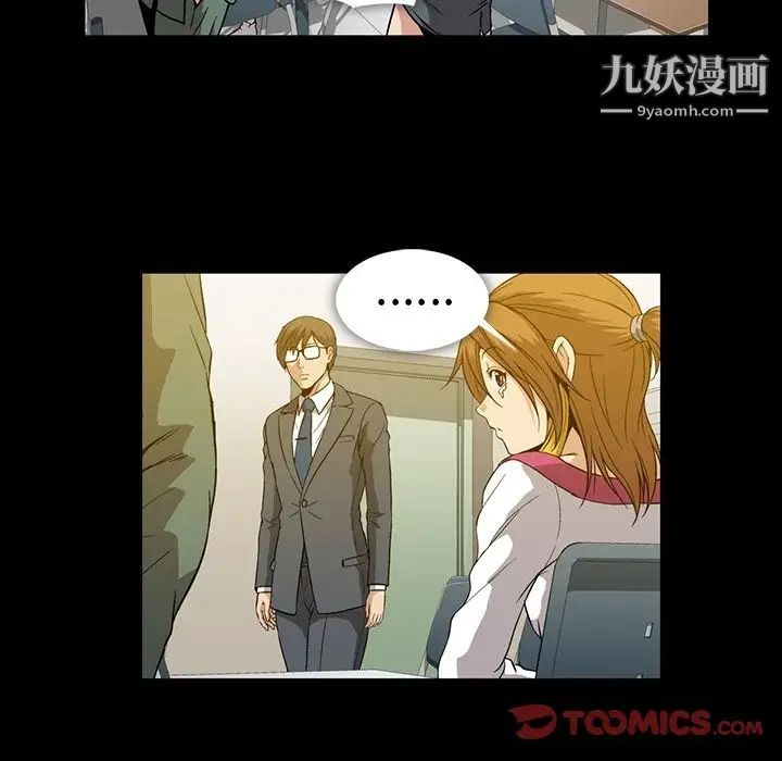 《蜜毒》漫画 第21話