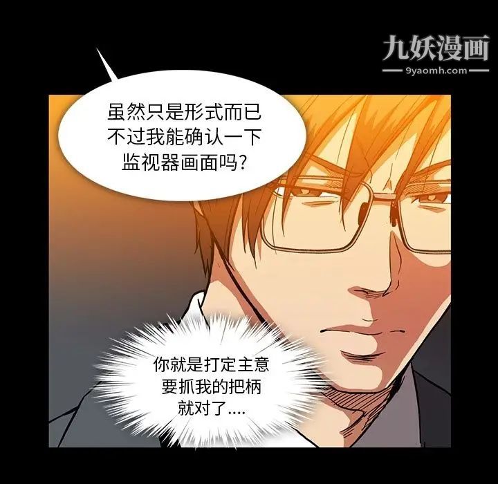 《蜜毒》漫画 第21話