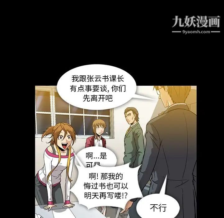 《蜜毒》漫画 第21話