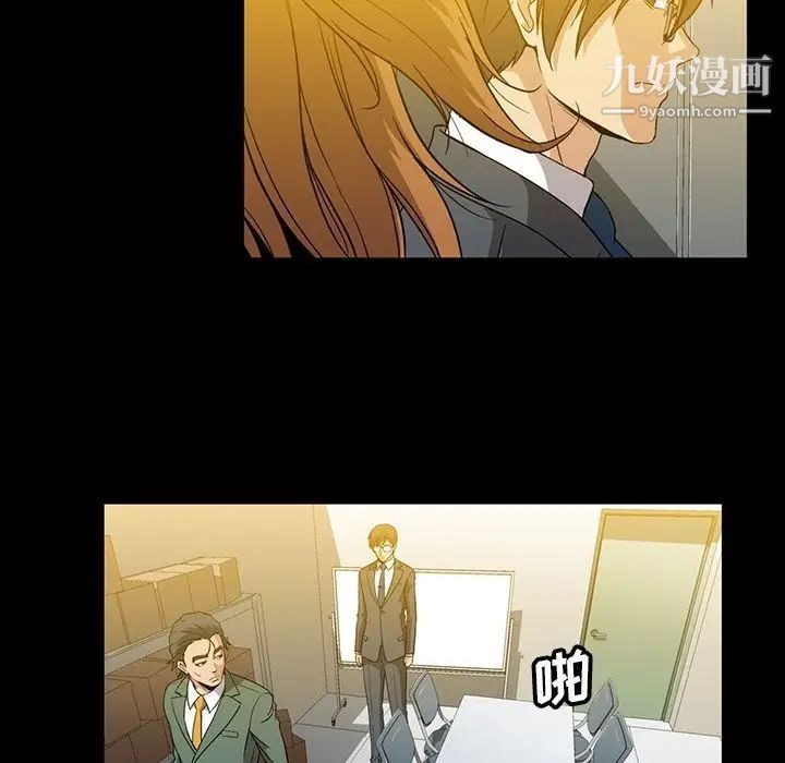 《蜜毒》漫画 第21話