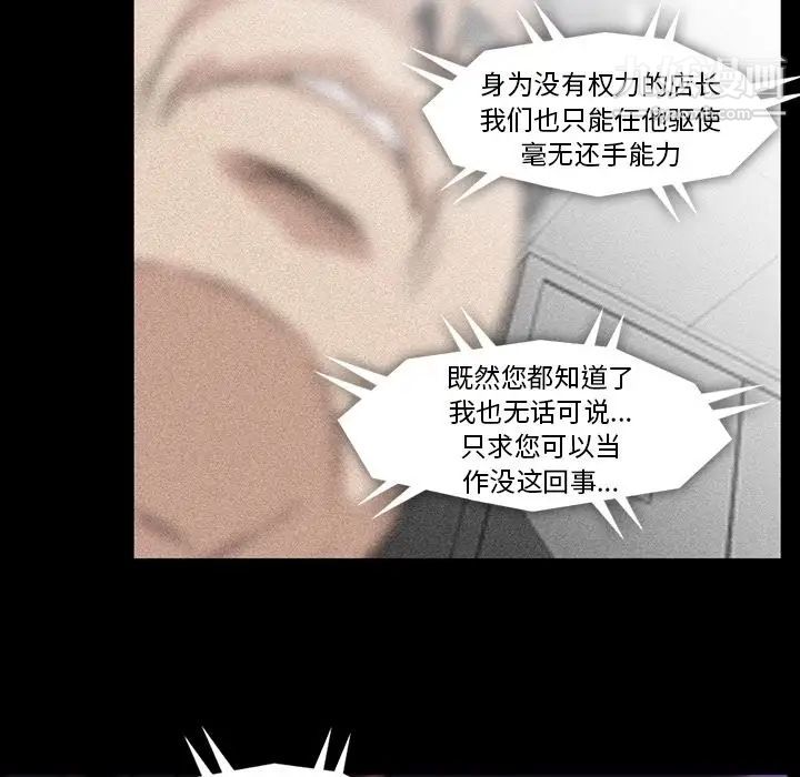 《蜜毒》漫画 第21話
