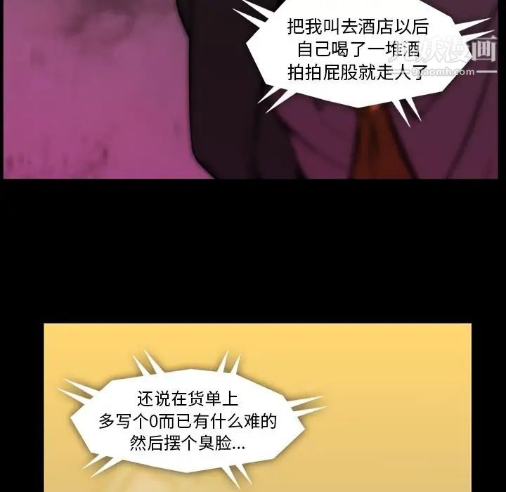 《蜜毒》漫画 第21話