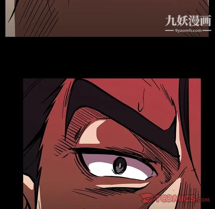《蜜毒》漫画 第21話