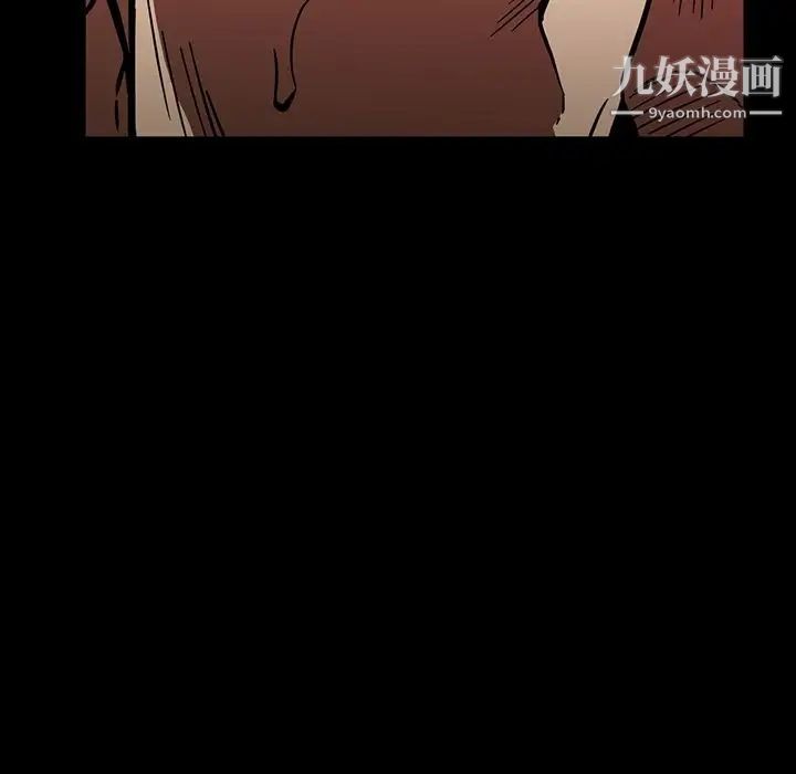 《蜜毒》漫画 第21話