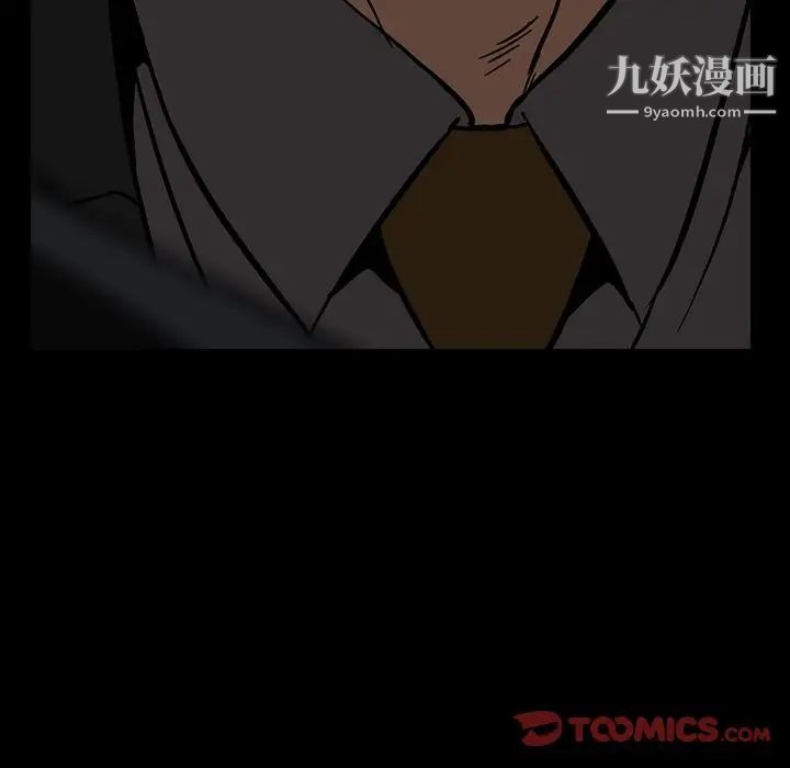 《蜜毒》漫画 第21話