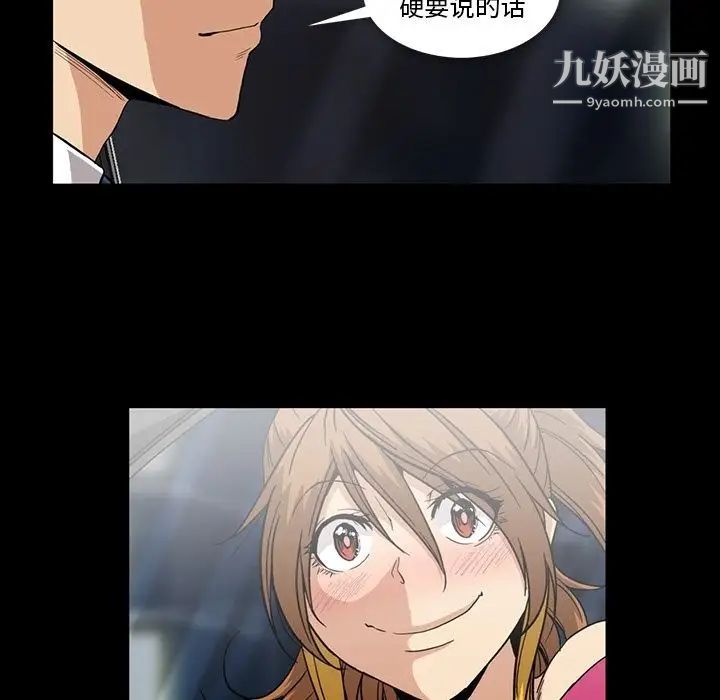 《蜜毒》漫画 第21話