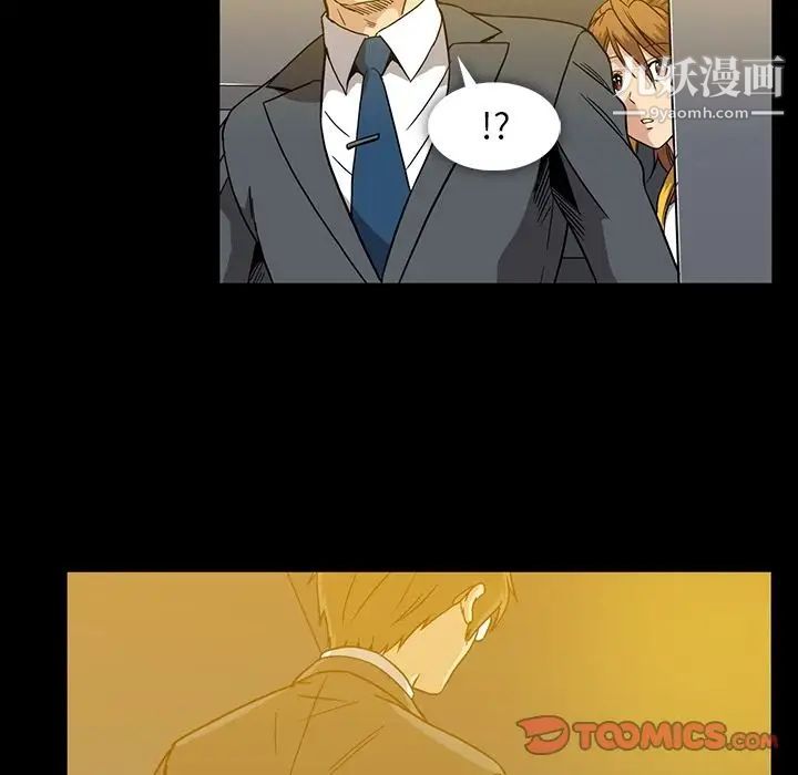 《蜜毒》漫画 第21話