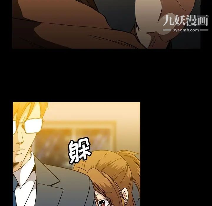 《蜜毒》漫画 第21話