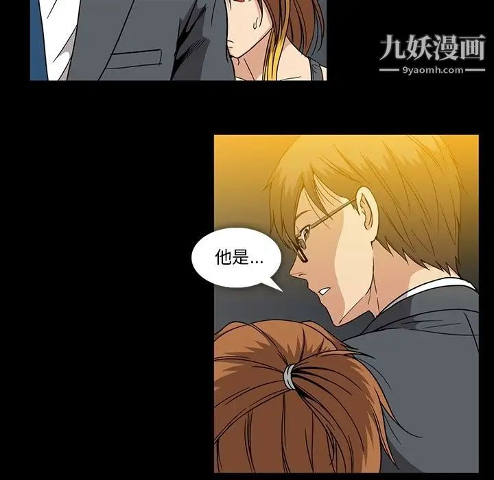 《蜜毒》漫画 第21話