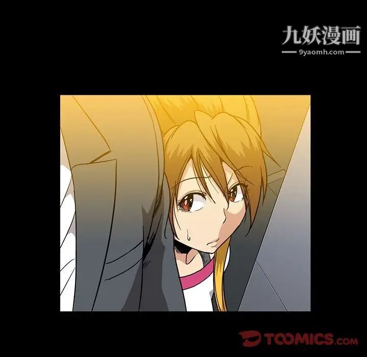 《蜜毒》漫画 第21話