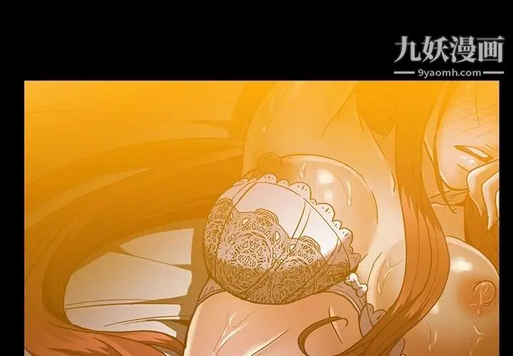 《蜜毒》漫画 第22話