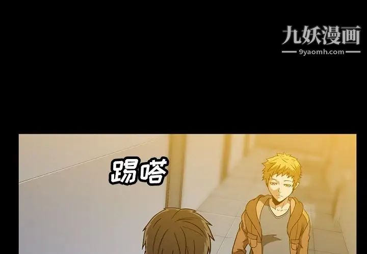 《蜜毒》漫画 第22話