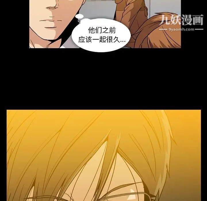 《蜜毒》漫画 第22話