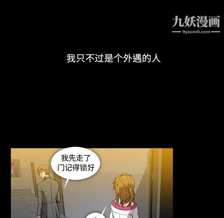 《蜜毒》漫画 第22話