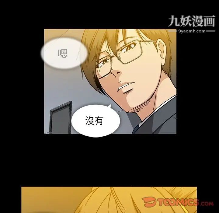 《蜜毒》漫画 第22話