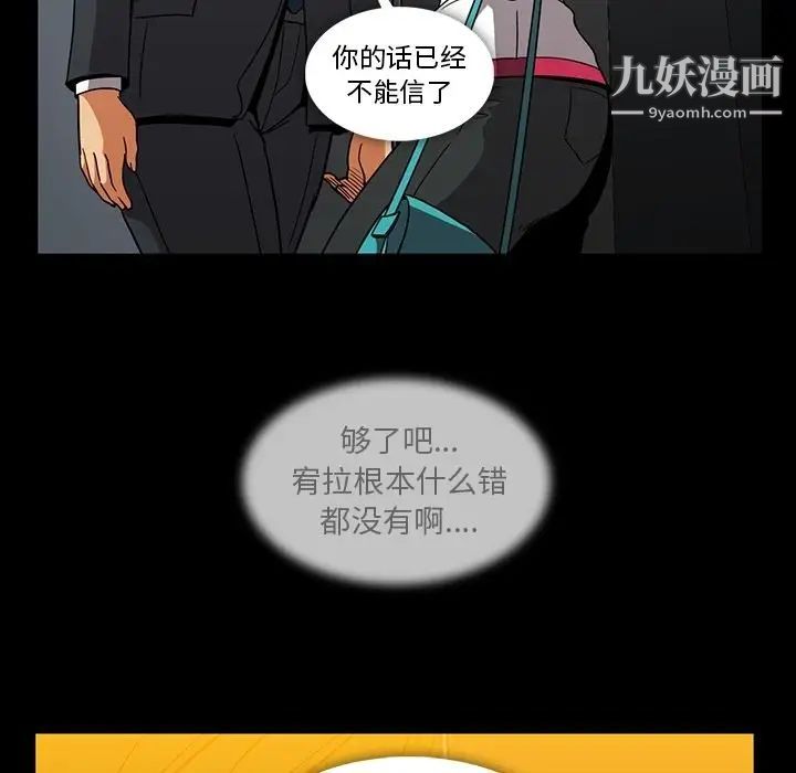 《蜜毒》漫画 第22話