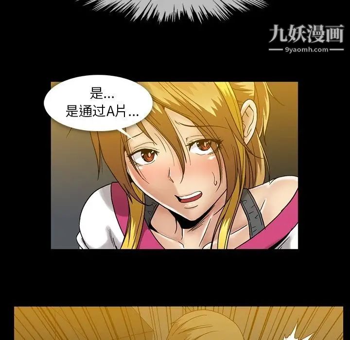《蜜毒》漫画 第22話