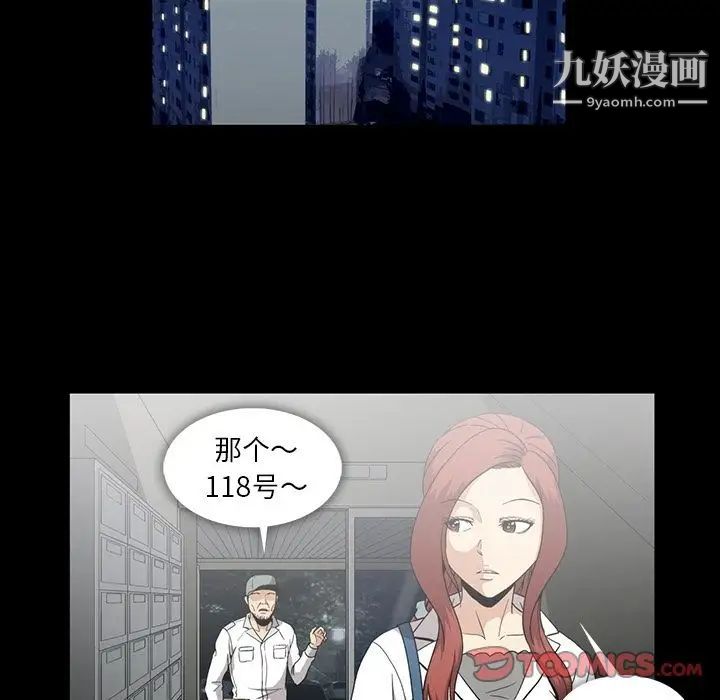 《蜜毒》漫画 第22話