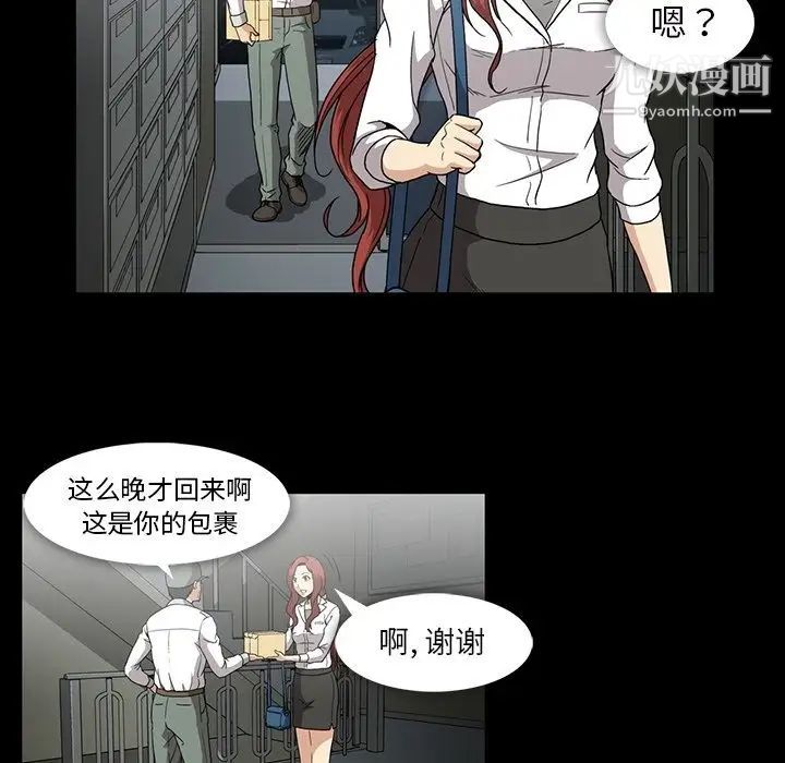 《蜜毒》漫画 第22話