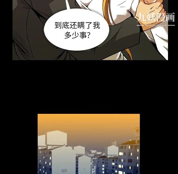 《蜜毒》漫画 第22話