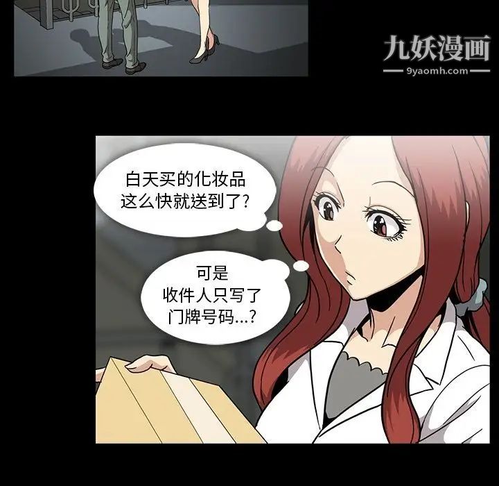 《蜜毒》漫画 第22話