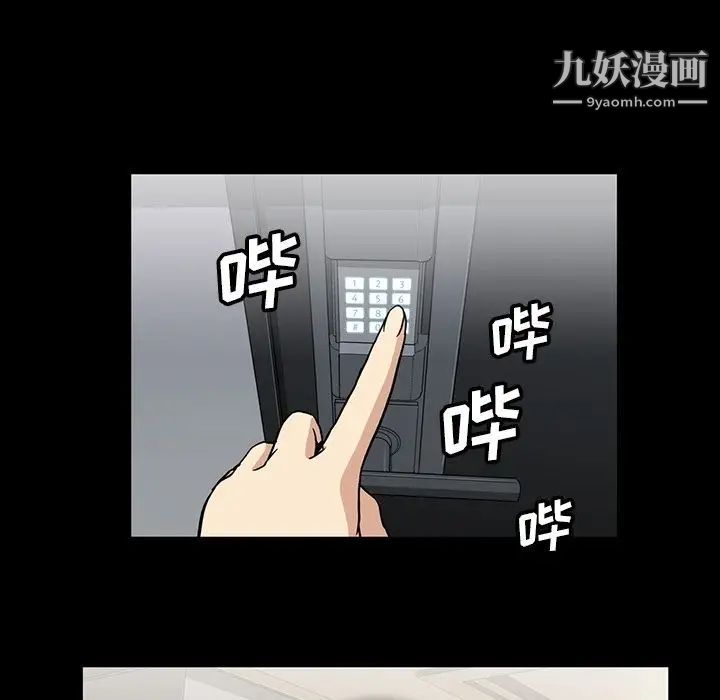 《蜜毒》漫画 第22話