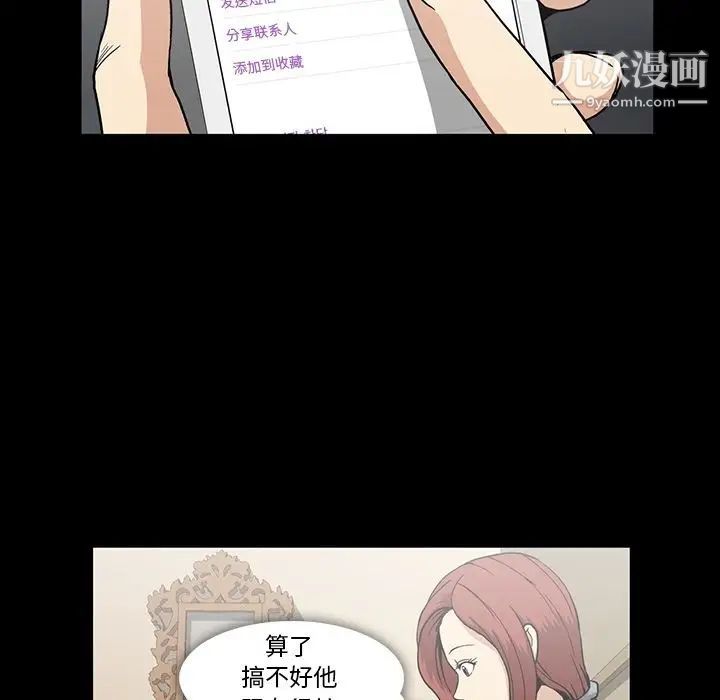 《蜜毒》漫画 第22話