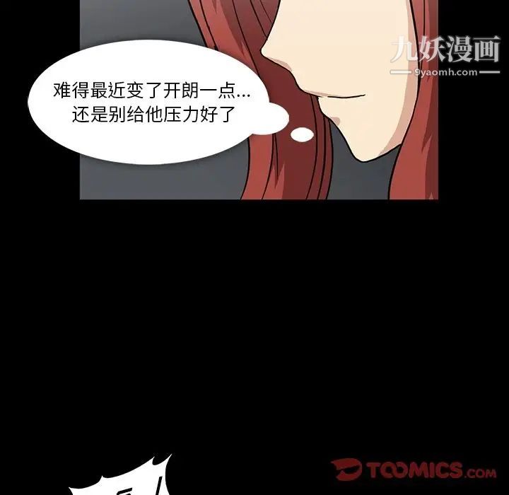 《蜜毒》漫画 第22話