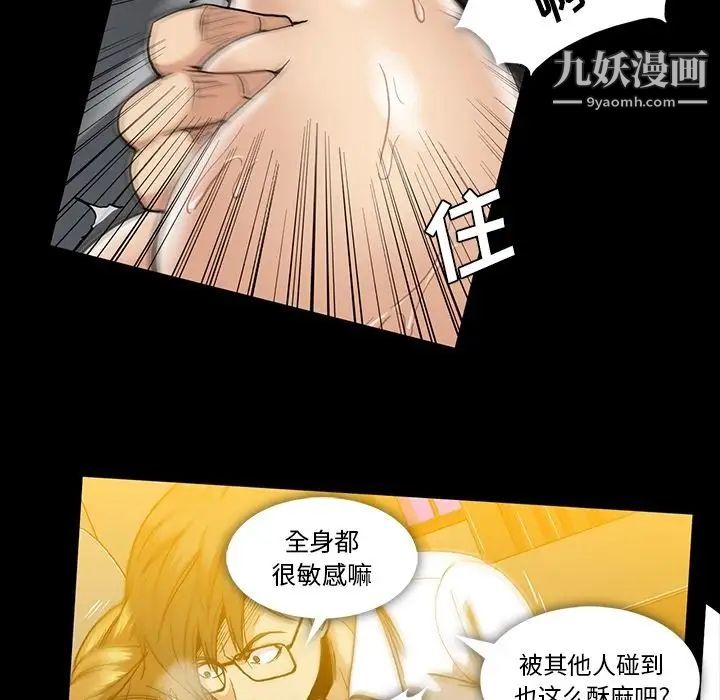 《蜜毒》漫画 第22話